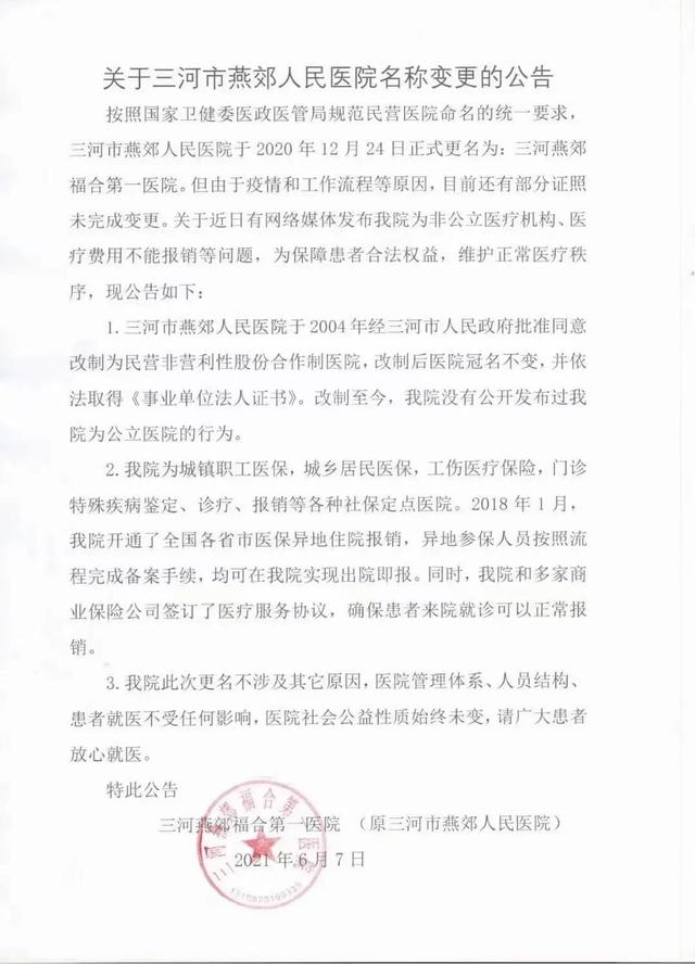 燕郊做狐臭的医院(秦皇岛做狐臭手术多少钱呀)