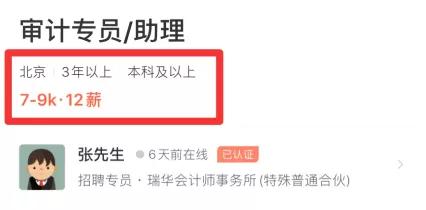 最新会计师事务所排名，全球会计师事务所排名公布