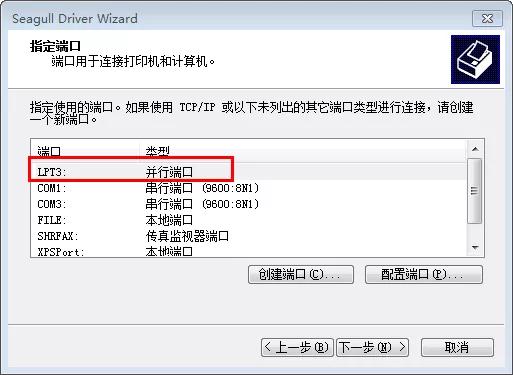tsc ttp-244pro打印机驱动安装，TSCTTP-243EPluse装LTP并口驱动无法安装