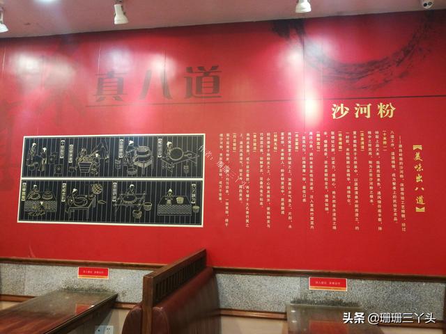 非遗沙河粉广东，一碗沙河粉 地道广府味