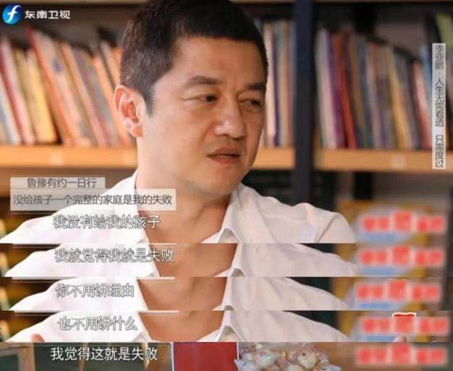 李亚鹏写给王菲的信，李亚鹏谈及王菲泪崩（李亚鹏对王菲说的话你注定是传说）