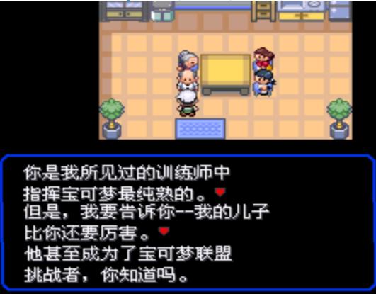 口袋妖怪究极绿宝石4所有攻略，口袋妖怪之究极绿宝石4一周目攻略