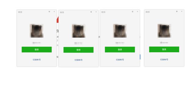 电脑微信如何多开，还不知道电脑端微信如何多开吗（什么快捷键可以使电脑微信多开）