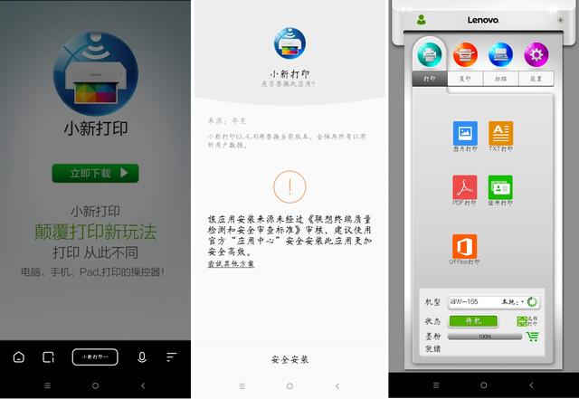 小新打印机测评，满足你全家的智能印刷需求