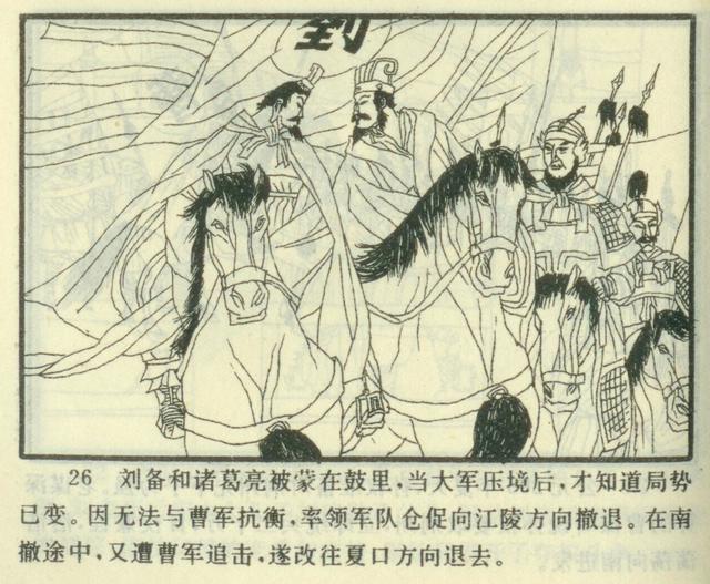 连环画三国演义封面大全，连环画世界名人画传