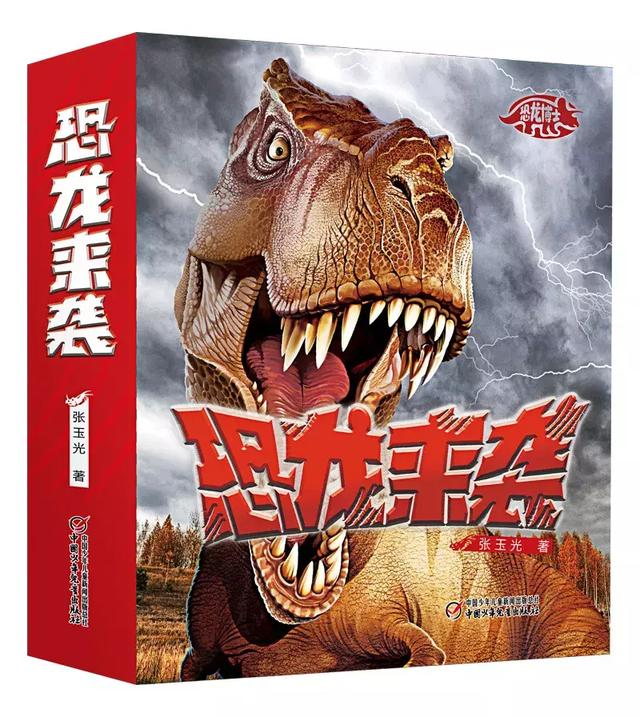 关于恐龙的10个秘密，让孩子了解恐龙的方方面面