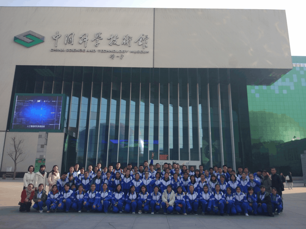 和平街第一中学，北京朝阳区和平街第一中学