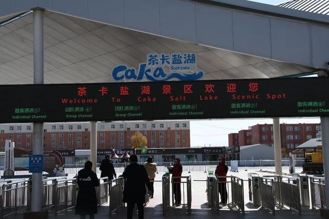天之镜茶卡盐湖，天空之镜茶卡盐湖