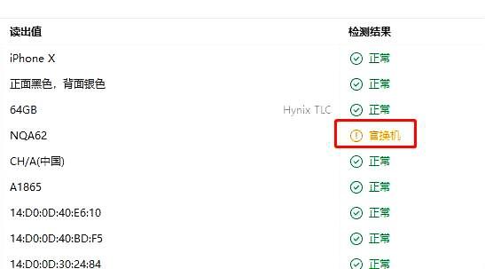 苹果官网翻新机，如何鉴定iphone是否官方翻新机