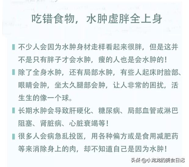 营养不良性水肿型肥胖(营养不良性水肿的发病环节为)