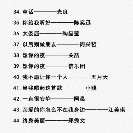 经典好听的歌推荐100首，100首好听的歌百听不厌