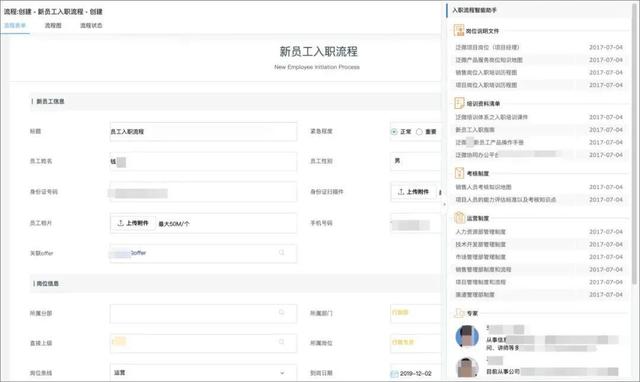 人事管理系统oa，开源人事管理系统（人力资源管理系统与OA系统有什么区别呢）