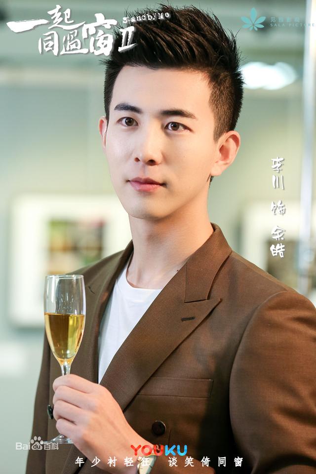 娄艺潇自曝分手经历，男方竟是一起同过窗里面的他