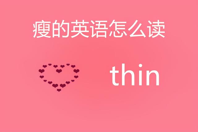 不再肥胖英语(不再肥胖英语怎么说)