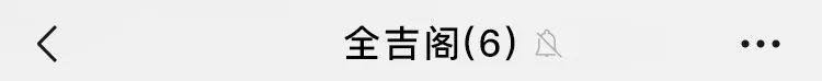 适合学习的群聊名称，把骚劲儿全用来给微信群聊起名字了