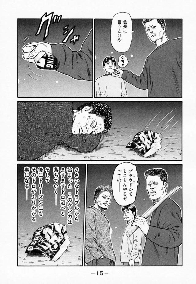 汽车漫画本田，日本漫画家勾勒出的汽车世界不只是头D与湾岸那么简单