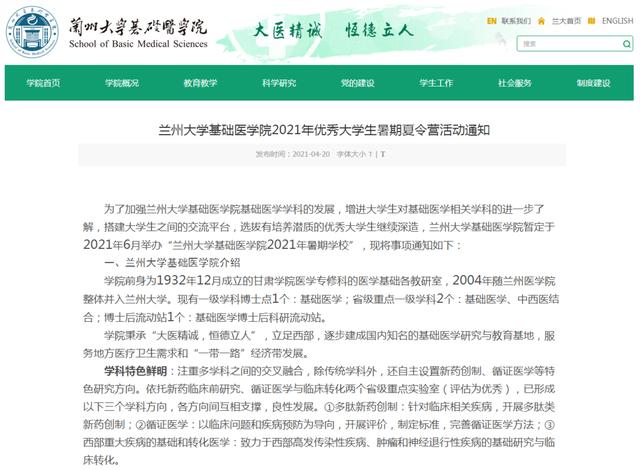 夏令营有什么项目，高校夏令营都做什么