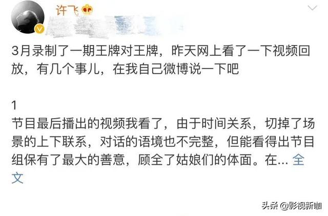 许飞回应超女重聚，许飞回应06超女重聚喊话尚雯婕（许飞回应超女重聚尴尬）