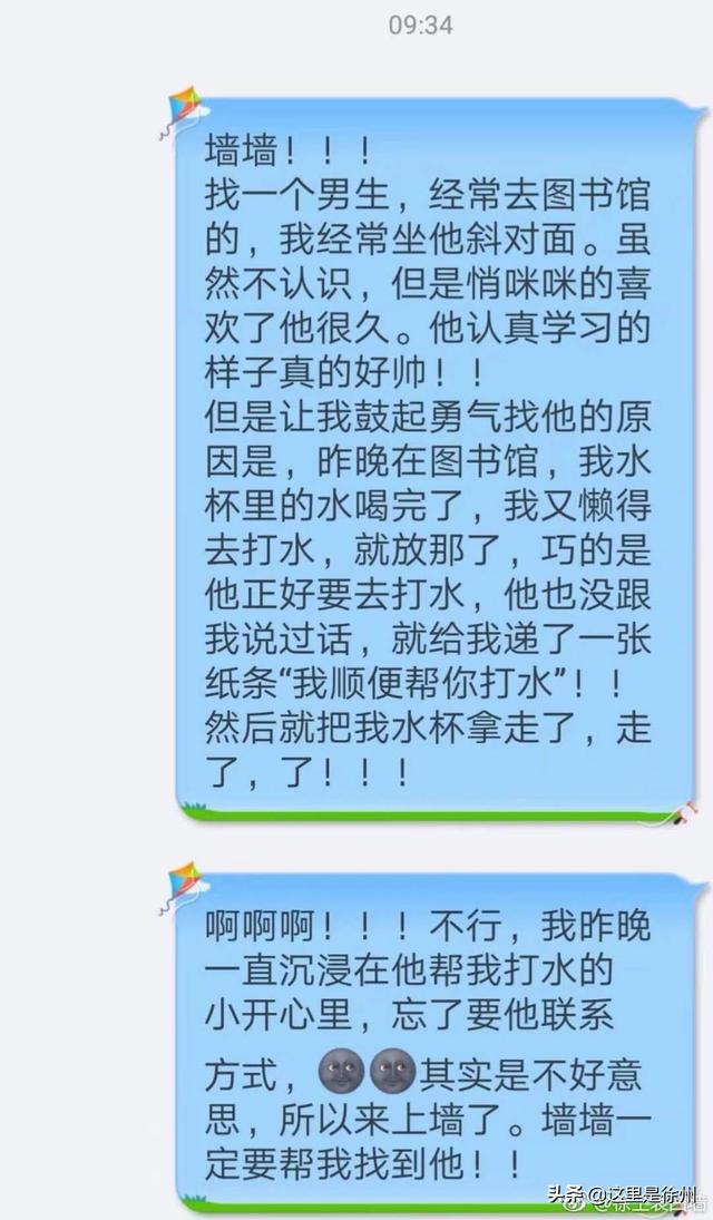 徐州工程学院图书馆官网，盐城工学院表白墙（徐州工程学院）
