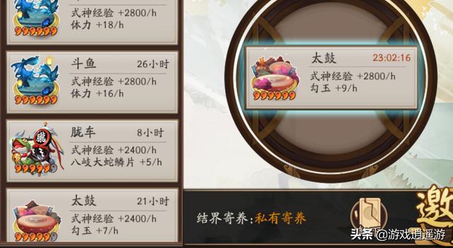 阴阳师结界卡合成技巧，阴阳师结界合成特殊卡的技巧（写给萌新的关于结界卡的合成攻略）
