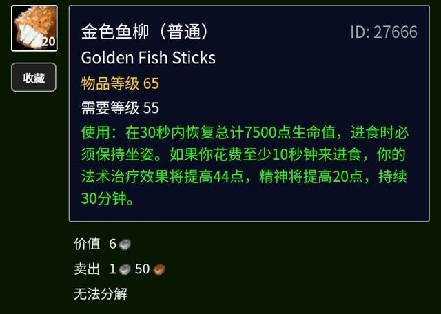 tbc各种鱼类分布，Tbc不可或缺的鱼