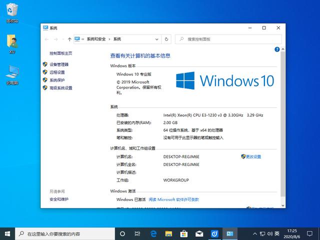 win10打开控制面板，win10怎么启用控制面板