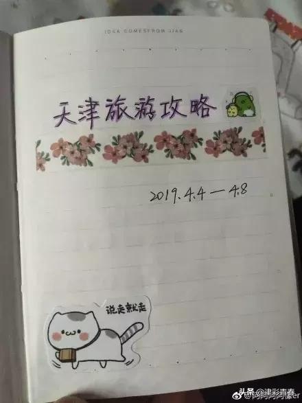 天津特色文化一日游，独家天津旅游手绘攻略新鲜出炉