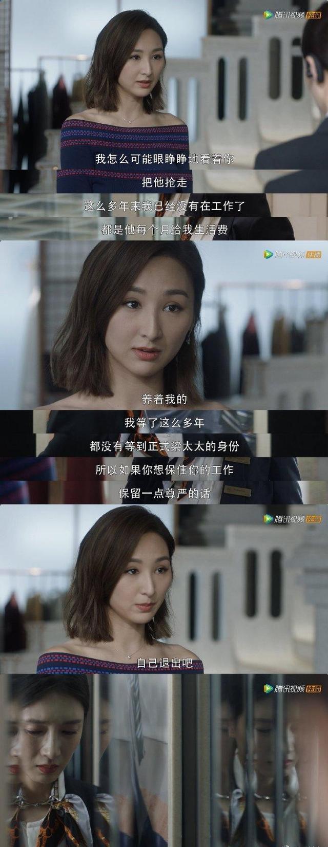 赵静语和王漫妮最后一次谈话，三十而已被圈养的金丝雀赵静语