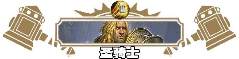 炉石传说最新卡组，炉石传说新手传统卡组推荐（HSReplay公布近期胜率最高卡组）