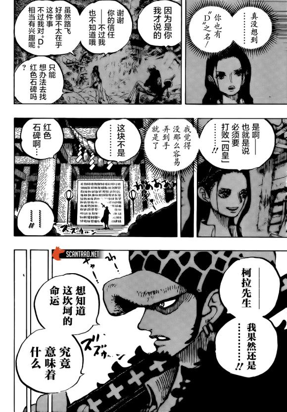 海贼王漫画免费快看漫画，海贼王1000话草帽小子快看漫画（海贼王漫画第1035话）