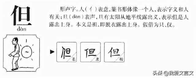 陶侃惜谷文言文讲解，每日一诗：《陶侃惜谷》司马光