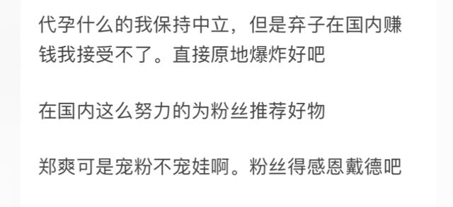 张恒曝郑爽代孕生了俩娃，素人爽和前夫开撕的瓜