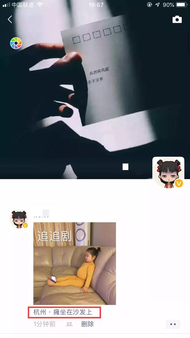 许多好朋友找眠酱要改动微信定位的专用工具