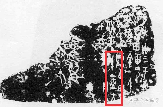 好甲骨文解读，获奖十万元的甲骨文