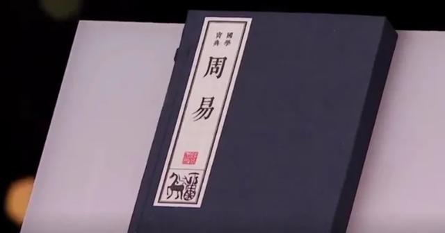 周易全书作者介绍，张良讲周易：周易作者介绍