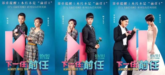 郑恺为何要和前任分手，下一任前任整整2.6分