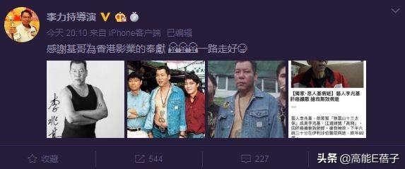 港片恶人李兆基去世，“港片四大恶人”李兆基病逝终年69岁