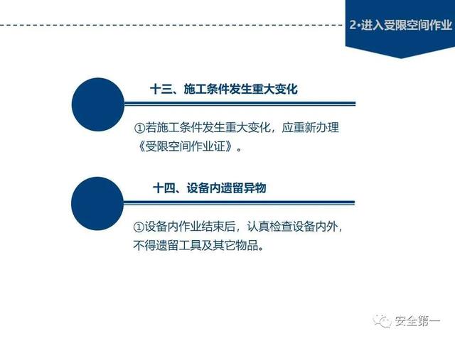 十大危险作业规范，大危险作业安全必备
