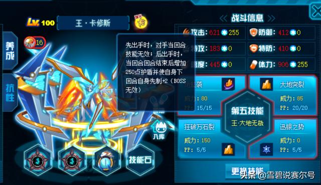 赛尔号四大妖王分别是，赛尔号让人印象最深刻的六个BOSS