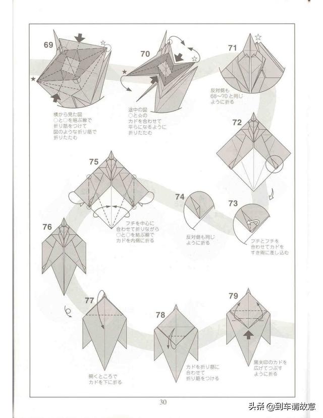 折一只特别简单的三角龙，不如用纸折一只帅气的三角龙