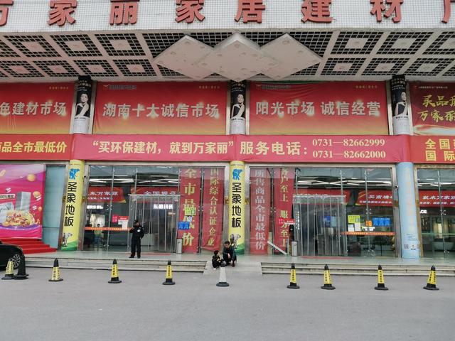 长沙万家丽免税店在哪里，网红长沙城，魅力万家丽
