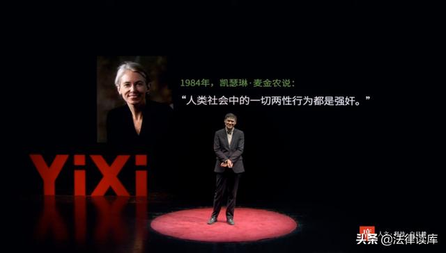 罗翔讲性侵案例，性侵犯罪中的同意问题