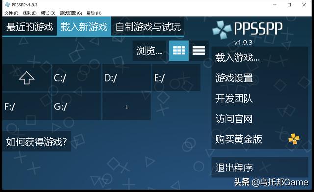 电脑psp模拟器，电脑psp游戏模拟器哪个好用点（电脑上高画质畅玩PSP大作）