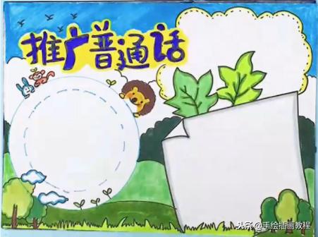 手抄报简单又漂亮100张模板8k，简单又漂亮的读书手抄报合集