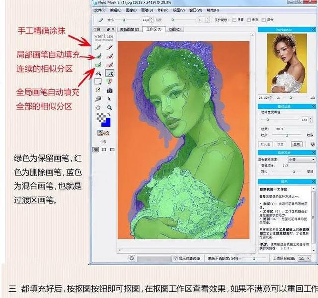 ps修图插件免费教程，Retouch——针对ps软件所开发的图像处理插件