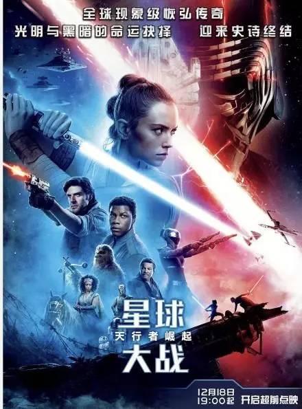 星战9上映它却火了，星战9全片