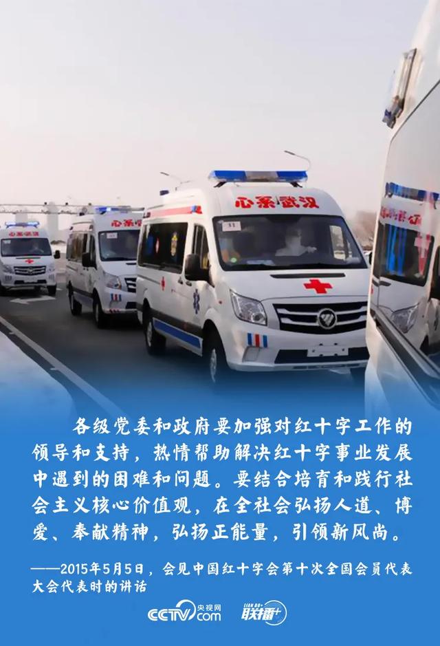 红十字国际委员会，70个世界红十字日活动（中国调解发挥重要作用）
