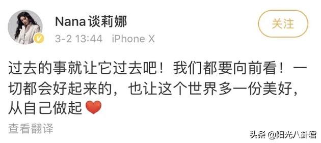 快乐女声谈莉娜，谈莉娜疑再度喊话肖战惹争议（谈莉娜直播人气低迷）