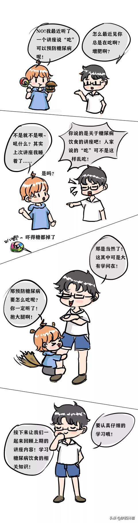 糖尿病软食早饭(糖尿病吃的早饭)