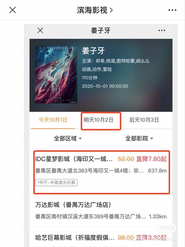 怎么买电影票便宜，怎么可以买便宜的电影票（特价电影票，简单无成本）